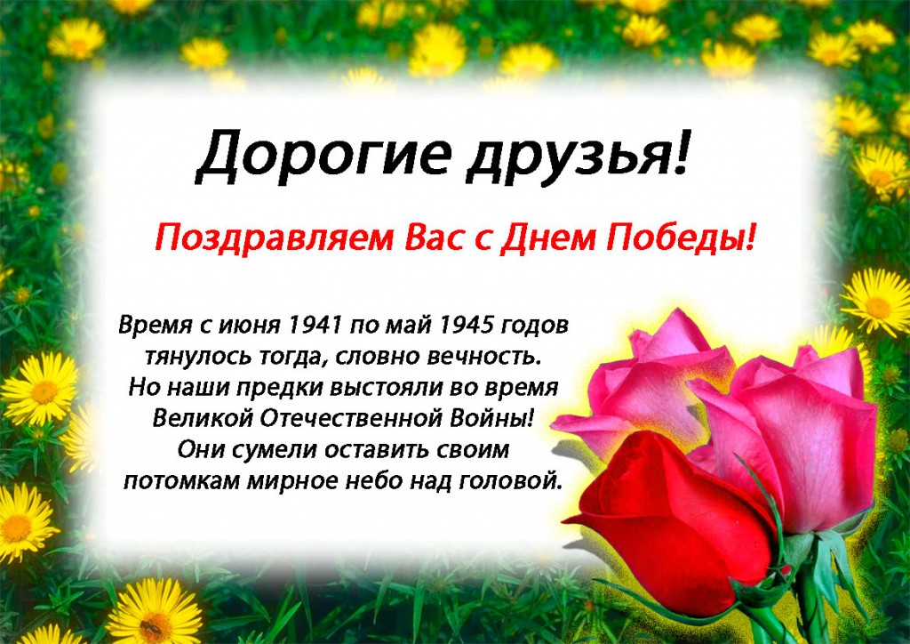 С праздником 9 мая!