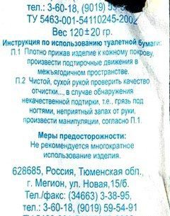 инструкция по использованию туалетной бумаги